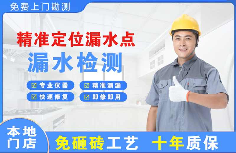 罗城精准测漏点